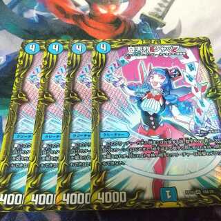 奇天烈 シャッフ(20thレア仕様)