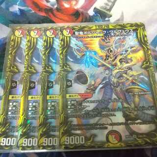 聖竜ボルシャック・ウルフェウス(20thレア仕様)