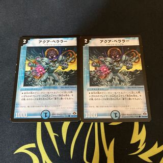 Aqua Bellara (normal)