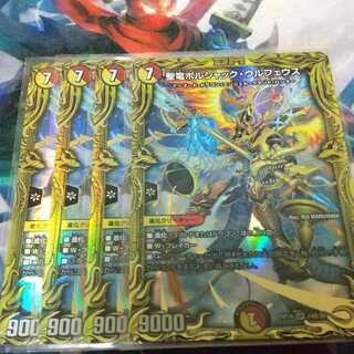 聖竜ボルシャック・ウルフェウス(20thSPレア仕様)