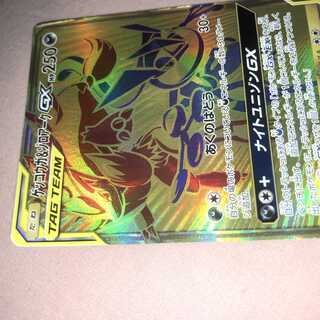 Greninja & ZoroarkGX UR