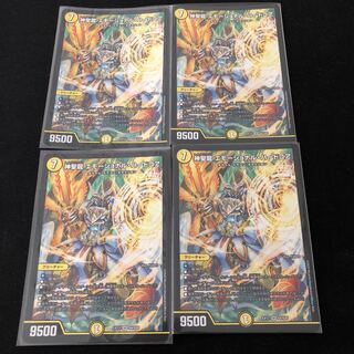 神聖龍 エモーショナル・ハードコア