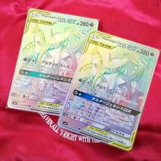 アルセウス＆ディアルガ＆パルキアGX HR