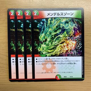 メンデルスゾーン　4枚