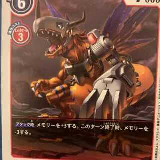 メタルグレイモン　U / デジモンカードゲーム
