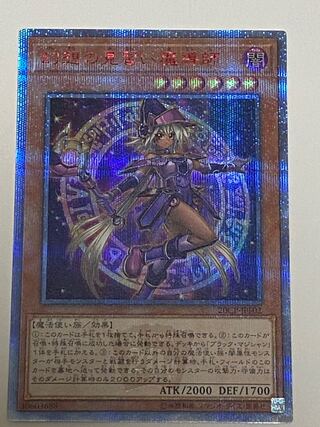 遊戯王 幻想の見習い魔導師 20th シークレット 遊戯王 幻想の見習い魔導師 20thシークレット