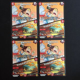 ムシ無視のんのん｜灰になるほどヒート