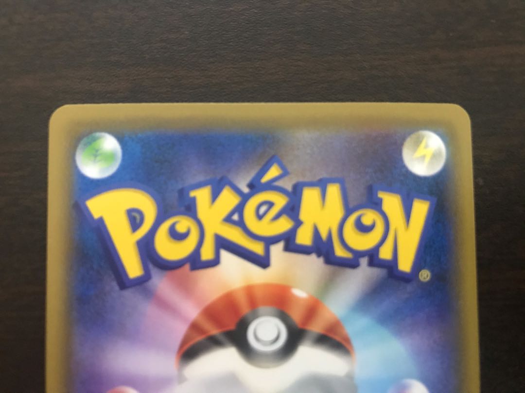 こくばバドレックスVMAX HR SA