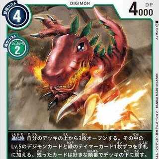 デジモンカードゲーム ティラノモン