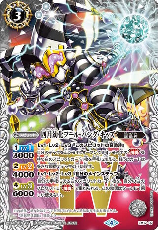 【募集】フールバンクキッズ