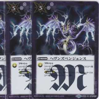 Heaven's Vengeance 3 sheets R BS39 Kabutopushi