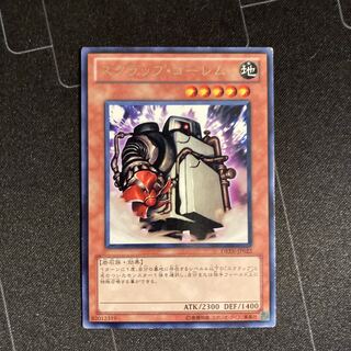 スクラップ・ゴーレム