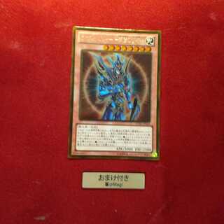 カオス・ソルジャー -開闢の使者- ゴールドレア