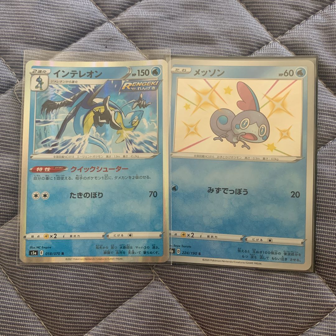 インテレオン R