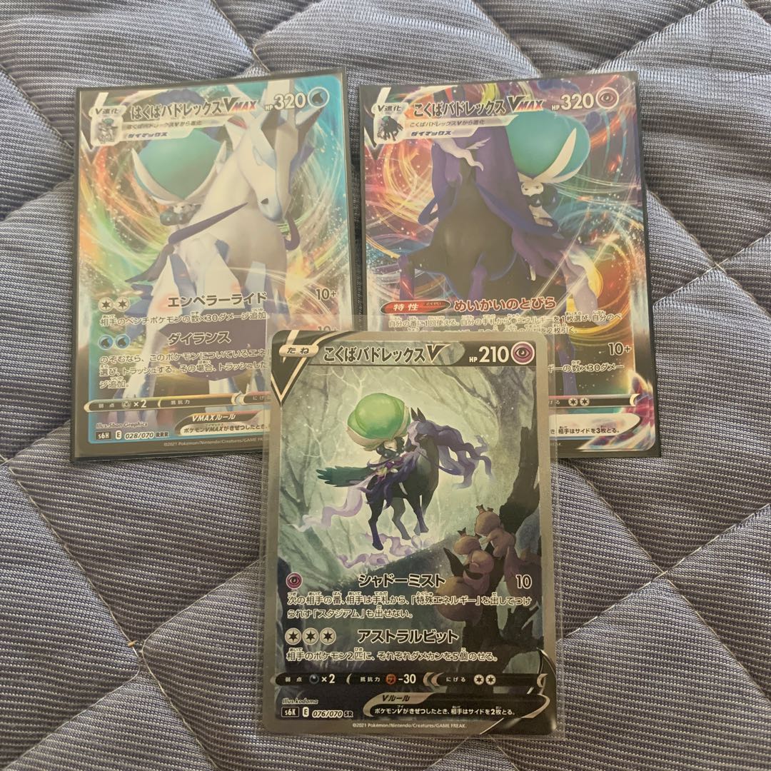 こくばバドレックスV SR