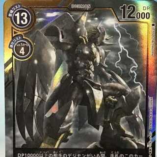 デジモンカードゲーム ULTIMATE POWER