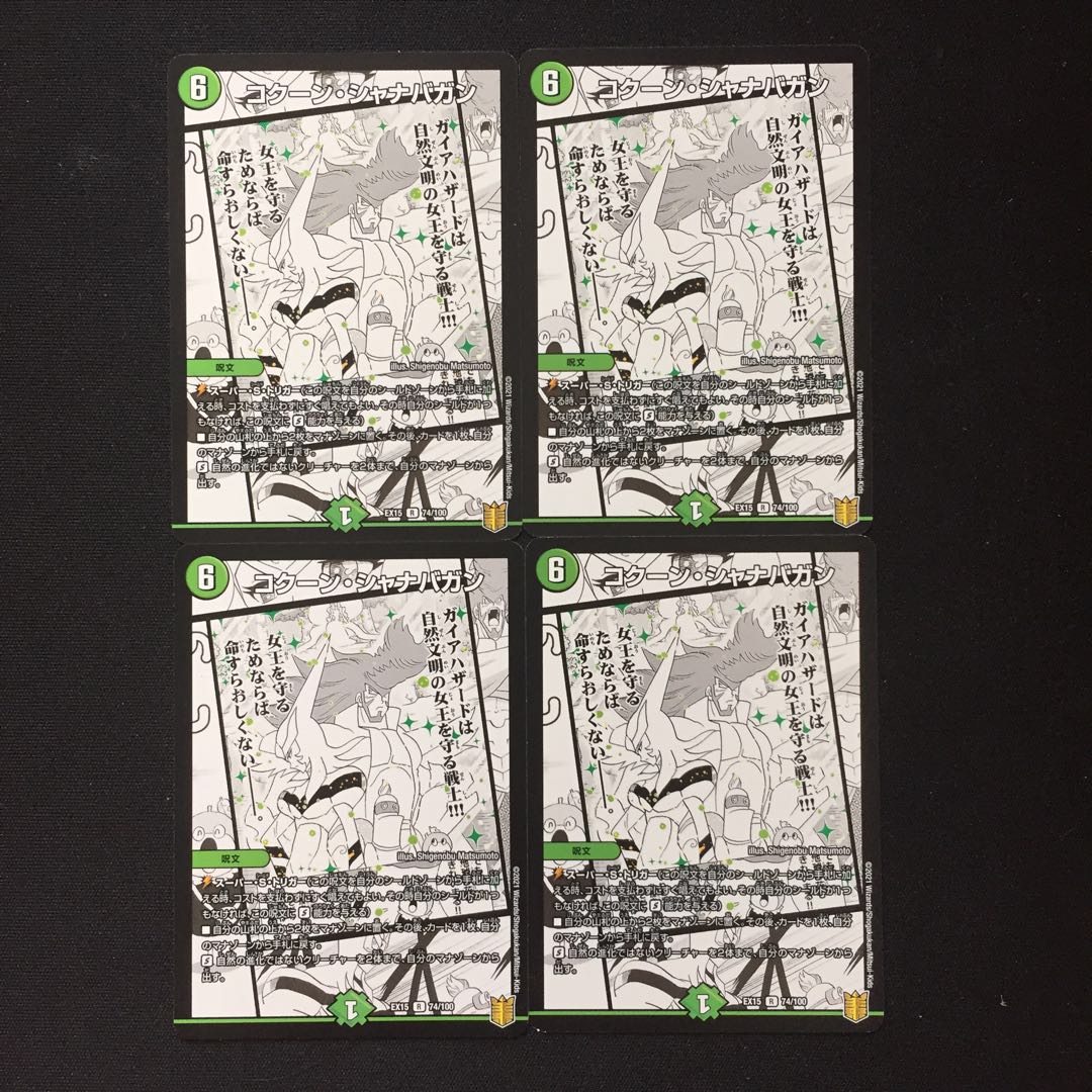 コクーン・シャナバガン