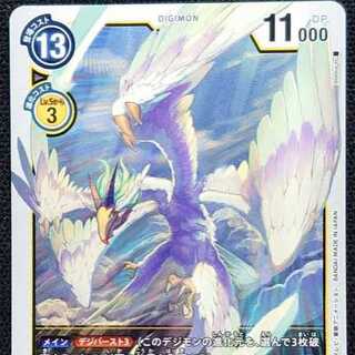 ヴァロドゥルモン LV.6(レア)R x2枚セット