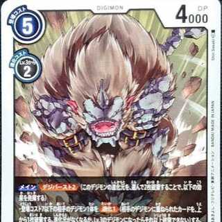 【デジモンカードゲーム】バブンガモン