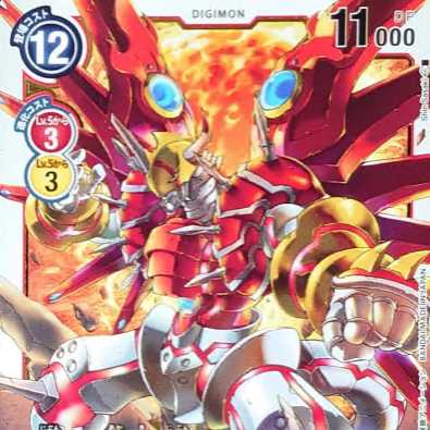 シャイングレイモン LV.6