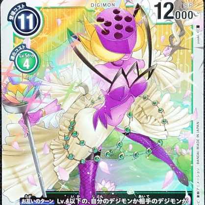 ロストモン LV.6 x2枚セット