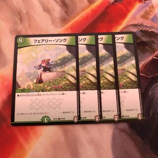 フェアリー・ソング　4枚