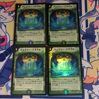 フェアリー・ミラクル