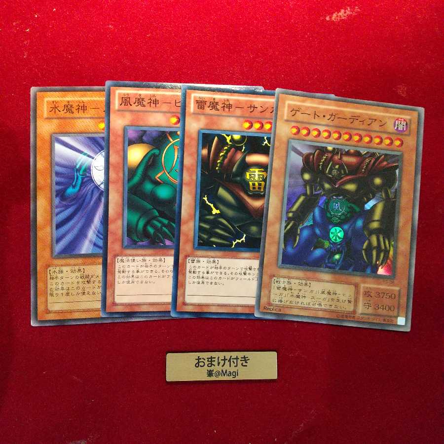 ゲート・ガーディアン スーパーレア　他