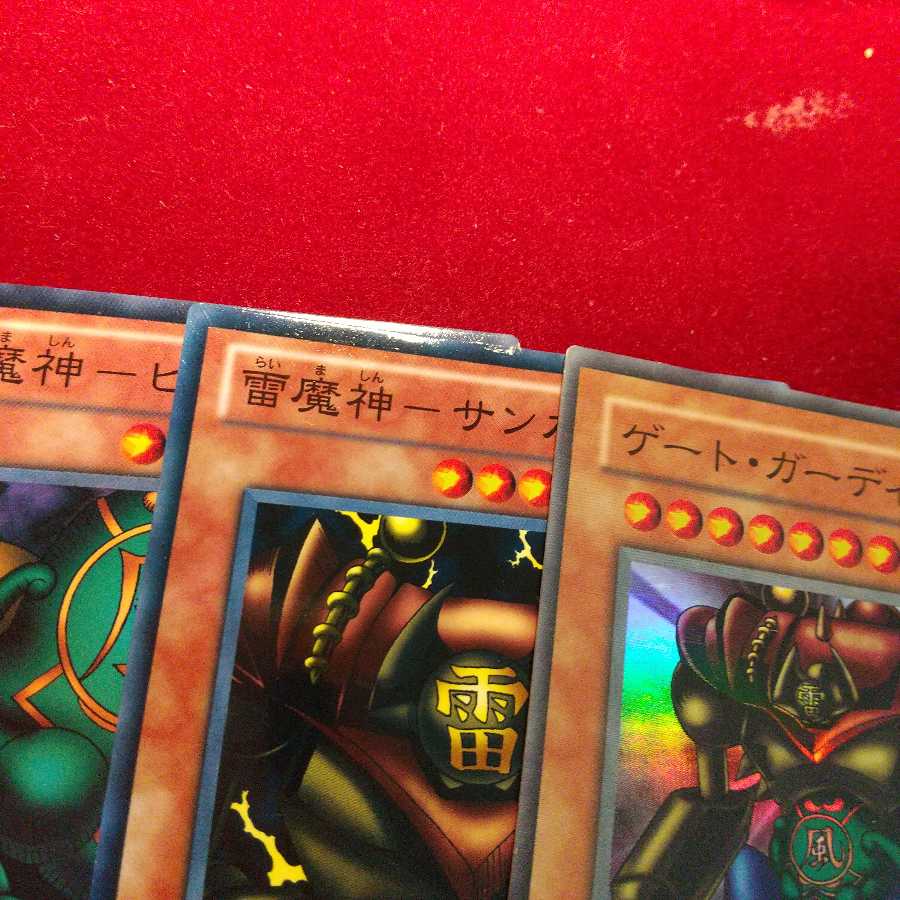 ゲート・ガーディアン スーパーレア　他