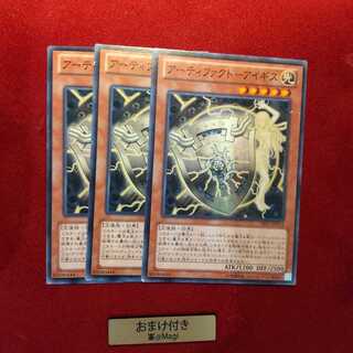 アーティファクト-アイギス ノーマル