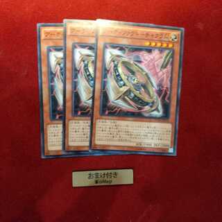 アーティファクト-チャクラム ノーマル