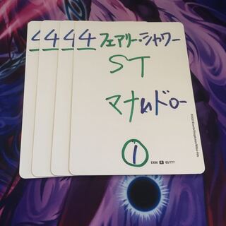 フェアリー・シャワー