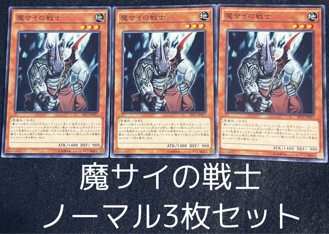 Fiendish Rhino Warrior Normal, set of 3 0098