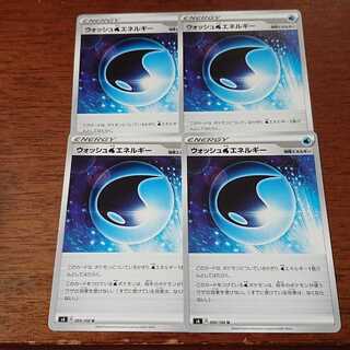 ウォッシュ水エネルギー