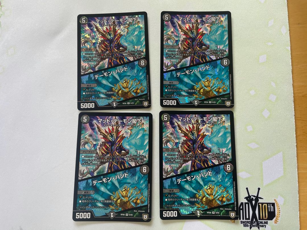 マッド・デーモン閣下|デーモン・ハンド 4枚セット