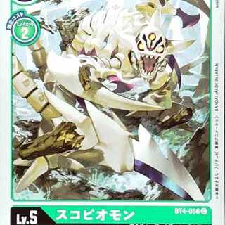 スコピオモン  x4枚セット