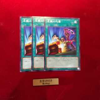 左腕の代償 ノーマル