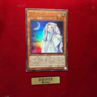 朔夜しぐれ ウルトラレア