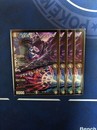 フェルナンド・ソシュール｜プライマル・スクリーム