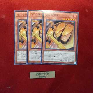 うにの軍貫 ノーマル