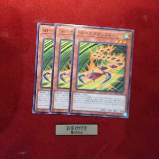 SRベイゴマックス ノーマル