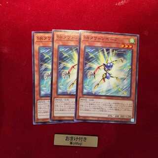 SRタケトンボーグ ノーマル