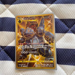 セキタンザン UR