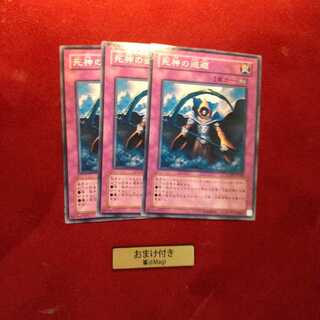 死神の巡遊 ノーマル