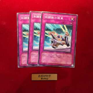 剣闘獣の戦車 ノーマル