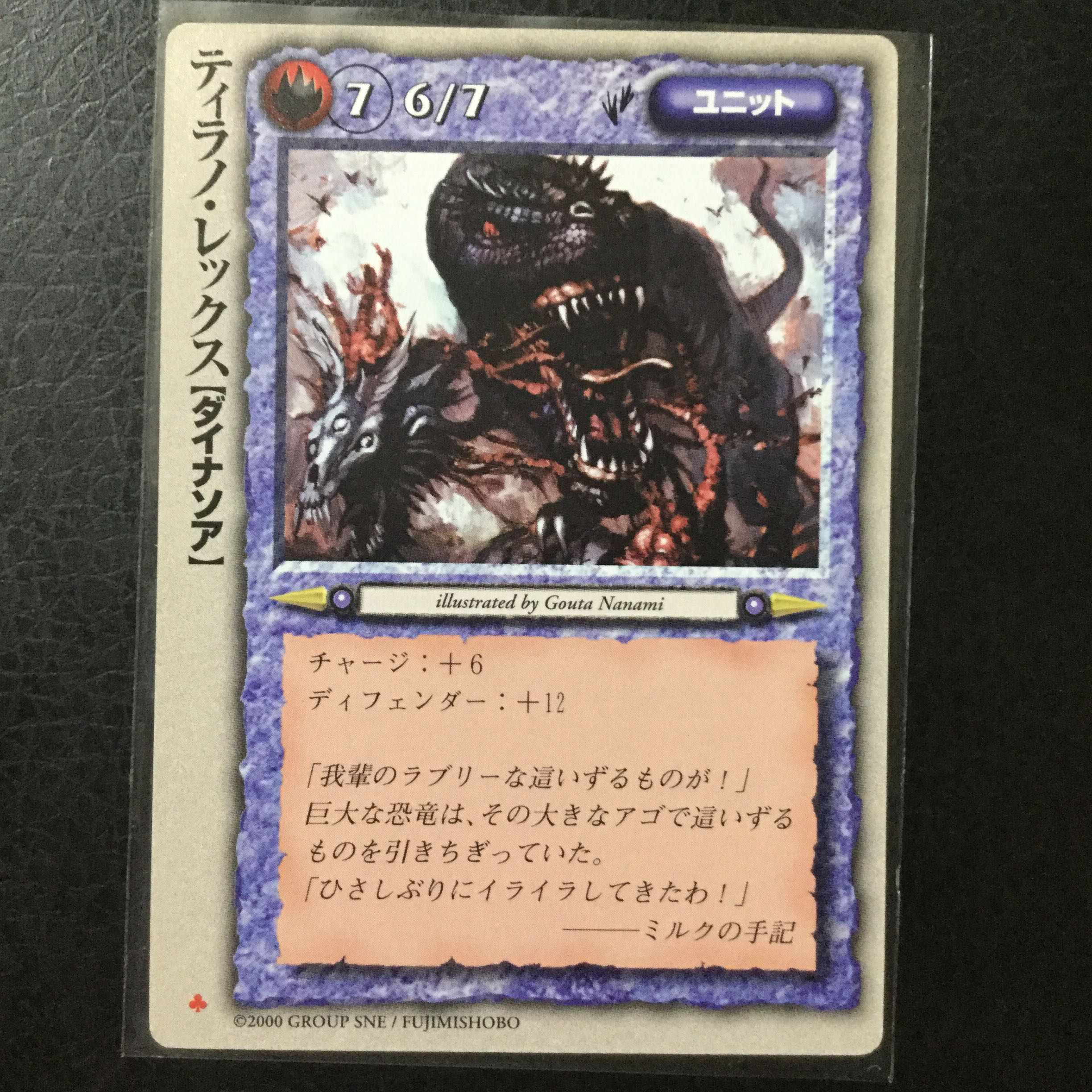 モンコレ TCG