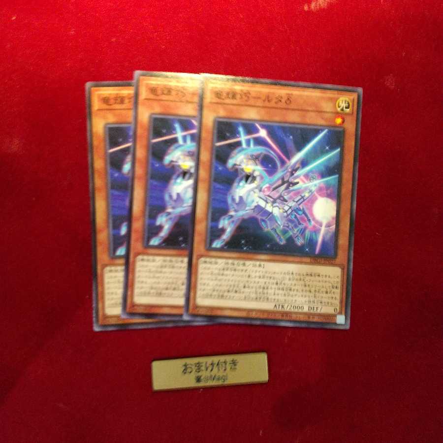 竜輝巧-ルタδ ノーマル