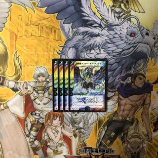 星狼凰マスターオブデスティニー 4枚  デュエルマスターズ