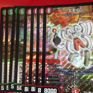 エモG グレープダール4枚セット　デュエマ