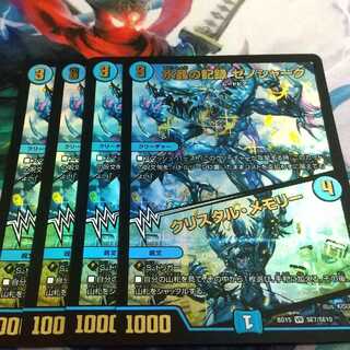 水晶の記録 ゼノシャーク｜クリスタル・メモリー